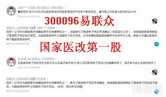 年末掘金 聚焦兩大潛力股，技術轉讓驅動新增長