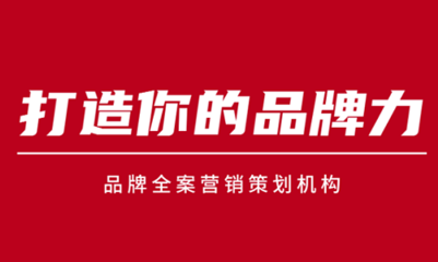 廈門企業品牌戰略制定全攻略 專業策劃公司的核心方法與本地化實踐